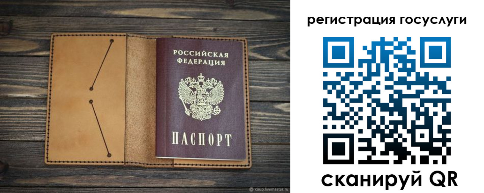 временная регистрация госуслуги в Шумерле