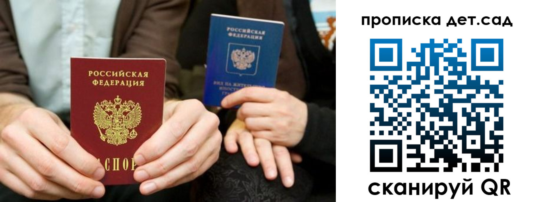 прописка гарантия в Шумерле