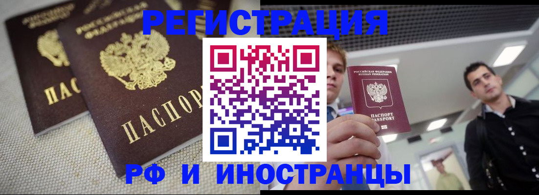 временная регистрация 2025 в Шумерле