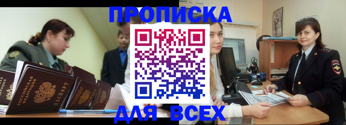 временная регистрация поиск в Шумерле