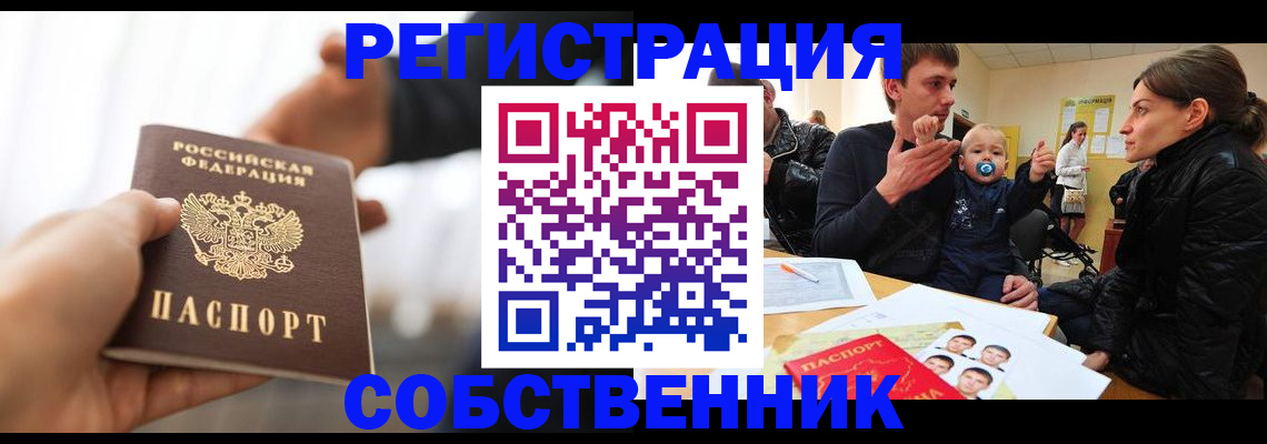 прописка штамп в Шумерле