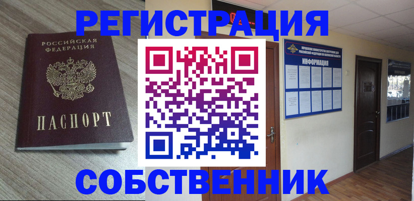 прописка в квартире в Шумерле