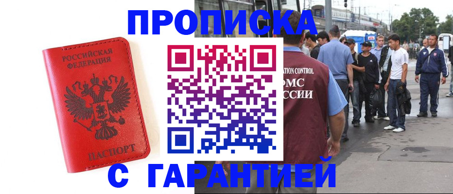 временная регистрация в квартире в Шумерле