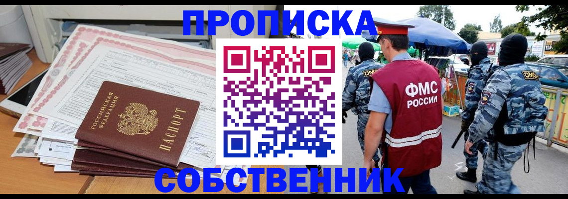 пропишу в квартире в Шумерле