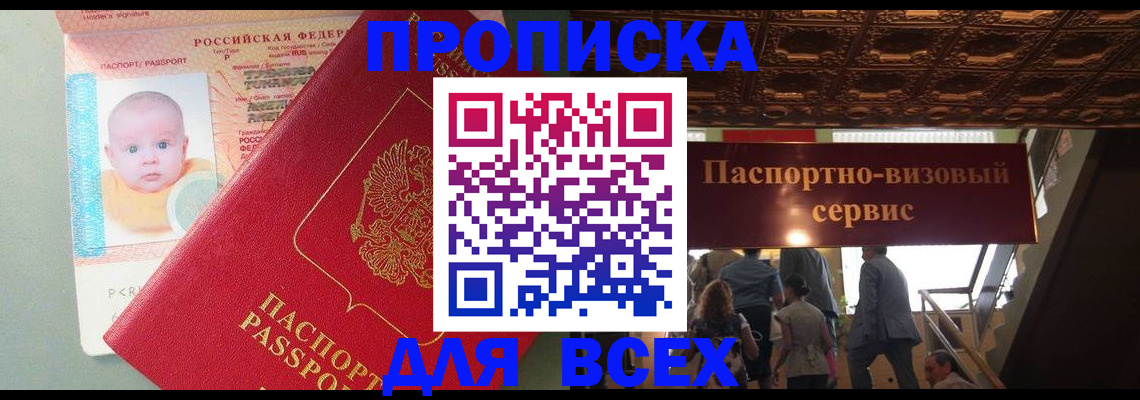 временная регистрация недорого в Шумерле
