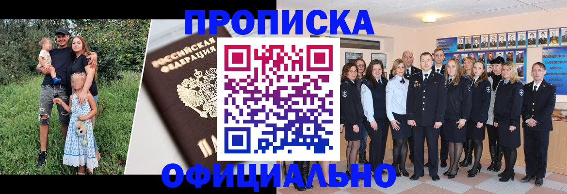 временная регистрация собственник в Шумерле