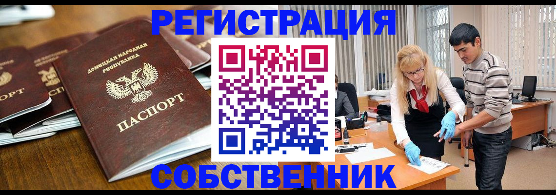 временная регистрация 2025 в Шумерле