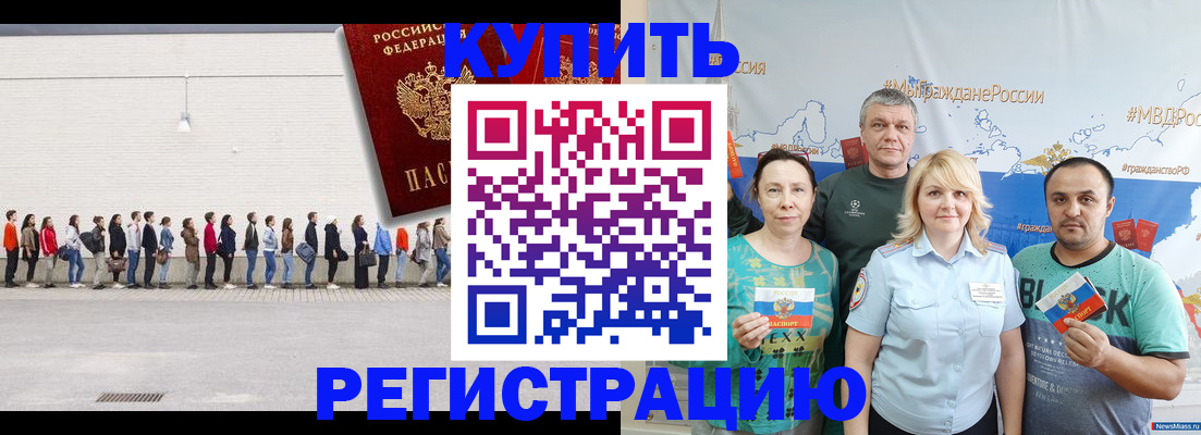 прописка законно в Шумерле