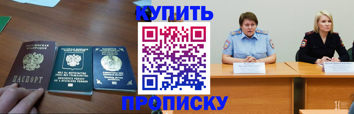 временная регистрация законно в Шумерле