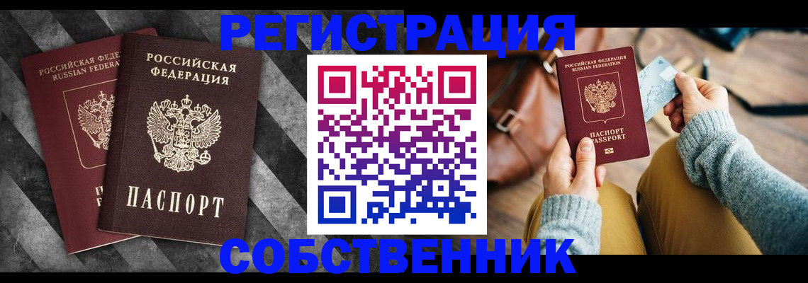 временная регистрация гарантия в Шумерле