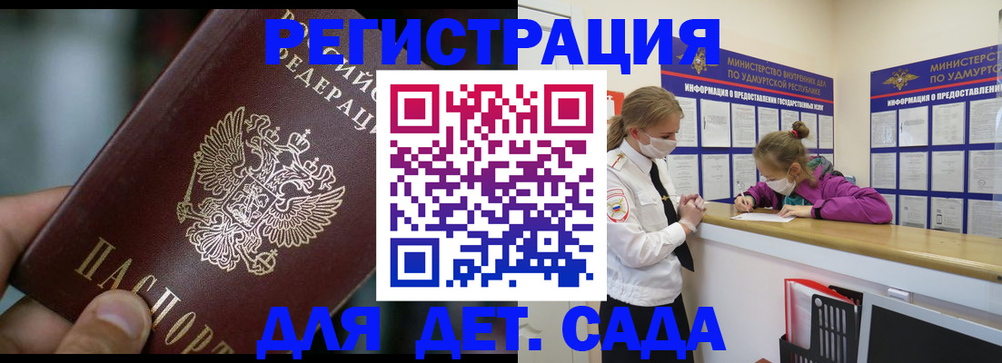 регистрация для школы в Шумерле
