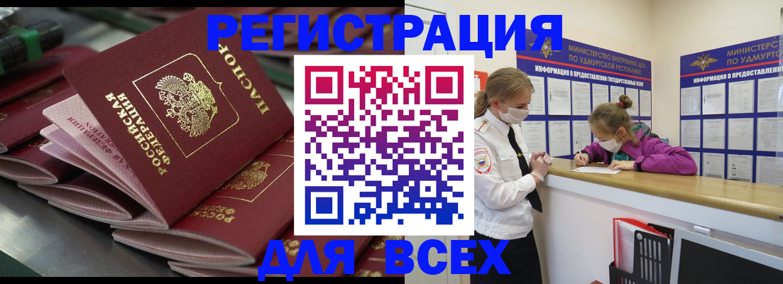 купить прописку в Шумерле