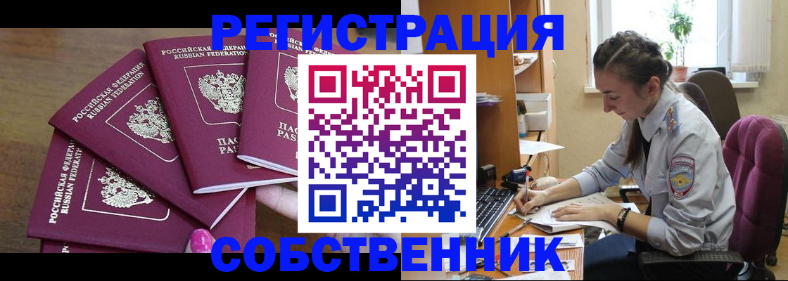 временная регистрация поиск в Шумерле